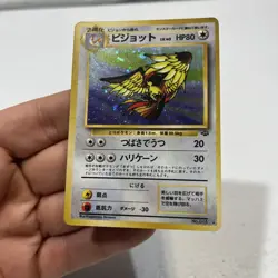The Pokemon Company Pidgeot Pokemon Jungle No.018 Holo Rare Japanese 1996 - Image 1
