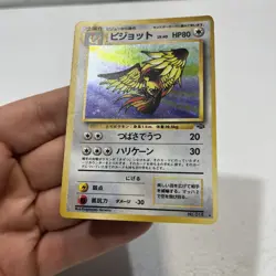 The Pokemon Company Pidgeot Pokemon Jungle No.018 Holo Rare Japanese 1996 - Image 2