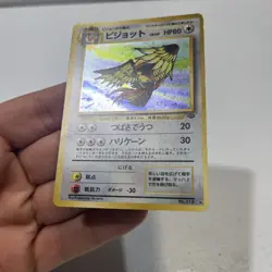 The Pokemon Company Pidgeot Pokemon Jungle No.018 Holo Rare Japanese 1996 - Image 3