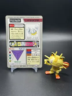 Pokemon Geodude Bandai Carddass File No. 074 - LP - Image 2