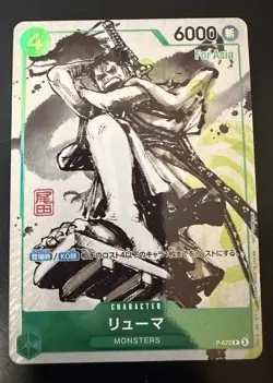 Ryuma ONE PIECE Card Japanese P-072 "For Asia" Monsters Promo NM - Image 2