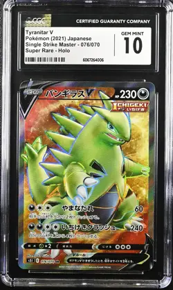 CGC 10 GEM MINT JAPANESE POKEMON 2021 TYRANITAR V 076/070 STRIKE MASTER S5I - Image 1