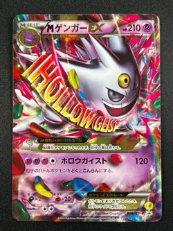 [NM] M Gengar EX Pokemon Card Japanese 079/XY-P Pokemon Center Promo BK16 - Image 2