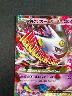 [NM] M Gengar EX Pokemon Card Japanese 079/XY-P Pokemon Center Promo BK16 - Image 4
