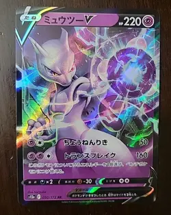 NM! Mewtwo V RR 050/172 S12a VSTAR Universe - Pokemon Card Japanese - Image 1