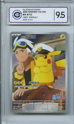 CCIC 9.5 Mint+ 2025 Pokemon Card Chinese Captain Pikachu 0709/09 Gem Pack AR - Image 1