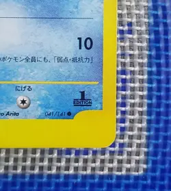 Pryce's Lapras 041/141 Vs-series 1st edition 2001 Japanese Pokemon Card T75 - Image 2