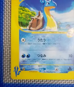 Pryce's Lapras 041/141 Vs-series 1st edition 2001 Japanese Pokemon Card T75 - Image 4