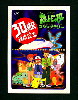 1997 Pokemon JR STAMP RALLY Japanese SEALED Promo SURFING PIKACHU & MEW Card Set - Image 1