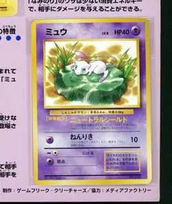 1997 Pokemon JR STAMP RALLY Japanese SEALED Promo SURFING PIKACHU & MEW Card Set - Image 4