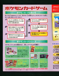 1997 Pokemon JR STAMP RALLY Japanese SEALED Promo SURFING PIKACHU & MEW Card Set - Image 5