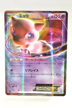 Pokemon card Mew EX 022/050 R BW5 1st Edition Holo Dragon Blast 2012 Japanese - Image 1