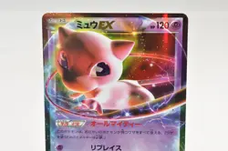 Pokemon card Mew EX 022/050 R BW5 1st Edition Holo Dragon Blast 2012 Japanese - Image 2