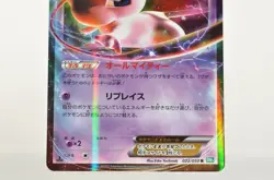 Pokemon card Mew EX 022/050 R BW5 1st Edition Holo Dragon Blast 2012 Japanese - Image 3