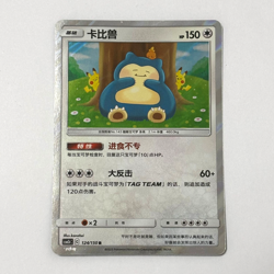 Pokemon Card 2023 S-Chinese csm2bc Snorlax pikachu 124/150 R holo PTCG MN - Image 1