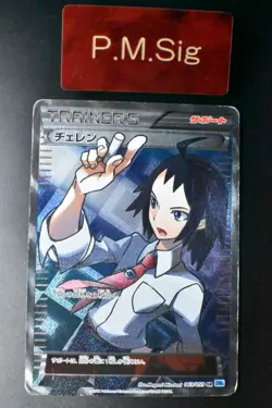 Cheren 063/059 Freeze Bolt 2012 SR 1st Edition Full Art Japanese Pokemon Card - Image 1