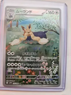 Stoutland AR 155/086 White Flare sv11W Pokemon Card Japanese [Near Mint] - Image 1