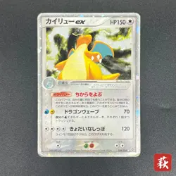 [No Import Duty (US)] Dragonite ex 038/054 Rulers of the Heavens Pokemon Card - Image 1