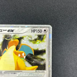 [No Import Duty (US)] Dragonite ex 038/054 Rulers of the Heavens Pokemon Card - Image 4