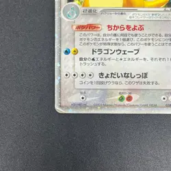 [No Import Duty (US)] Dragonite ex 038/054 Rulers of the Heavens Pokemon Card - Image 5
