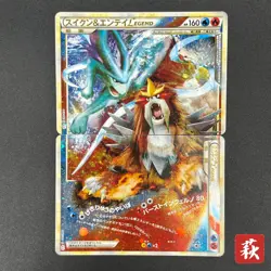 [No Import Duty (US)] Suicune & Entei LEGEND L2 1st ED 065/080 066/080 Card - Image 1