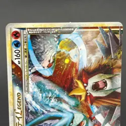 [No Import Duty (US)] Suicune & Entei LEGEND L2 1st ED 065/080 066/080 Card - Image 3