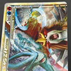 [No Import Duty (US)] Suicune & Entei LEGEND L2 1st ED 065/080 066/080 Card - Image 5