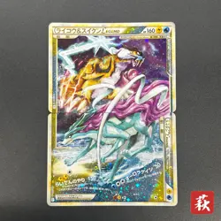 [No Import Duty (US)] Raikou & Suicune Legend 067/080 068/080 Pokemon card - Image 1
