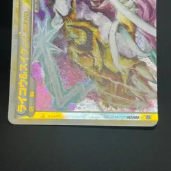 [No Import Duty (US)] Raikou & Suicune Legend 067/080 068/080 Pokemon card - Image 5
