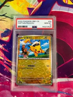 Captain Pikachu 0704/09 Chinese PSA Graded 10 Pokemon Trading Card Game - Image 1