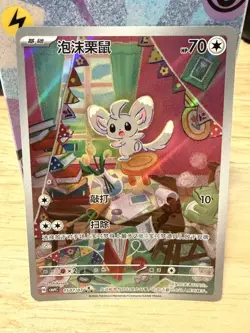Pokemon Chinese TCG CBB4C-1507 Minccino card NM Gem Pack 4 AR - Image 1
