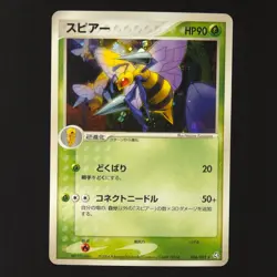 Beedrill 006/082 Holo - Flight of Legends Japanese - Pokemon Card - Image 1