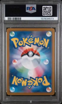 PSA 10 Salamence ex SAR 129/100 Battle Partners sv9 Pokemon Card Japanese 2025 - Image 2