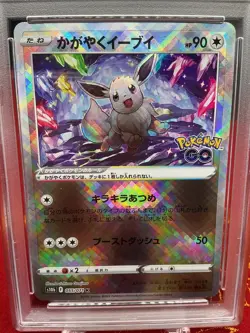 Radiant Eevee - 055/071 S10b: Pokemon GO Japanese PSA 10 - Image 2