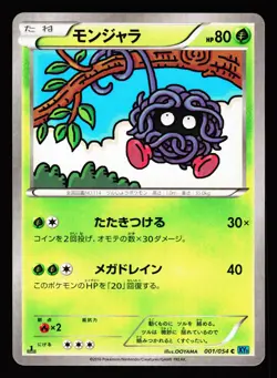 Tangela 001/054 Common Cruel Traitor XY11 2016 Pokemon Japanese Lightly Played - Image 1