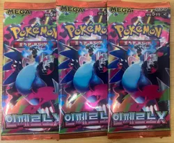 10 Pokemon TCG Booster Packs - Korean Pokemon Assorted Pack Lot - Image 3