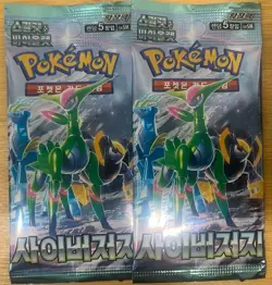 10 Pokemon TCG Booster Packs - Korean Pokemon Assorted Pack Lot - Image 4