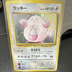 The Pokemon Company Chansey 113 Expansion Pack No Rarity 1996 JP Holo 120 HP - Image 1