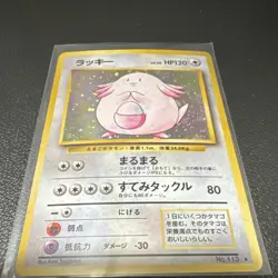 The Pokemon Company Chansey 113 Expansion Pack No Rarity 1996 JP Holo 120 HP - Image 3