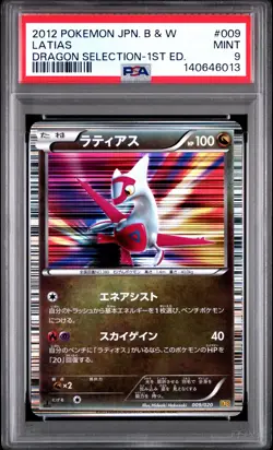 2012 POKEMON JAPANESE BLACK & WHITE DRAGON SELECTION 1ST EDITION LATIAS PSA 9 - Image 1