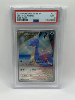 2025 Japanese Pokemon- Full Art Misty's Lapras - sv9a - Art Rare #072 PSA 9 - Image 1