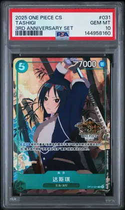 2025 ONE PIECE SIMPLIFIED CHINESE 3RD ANNIVERSARY SET #031 TASHIGI PSA 10 - Image 1