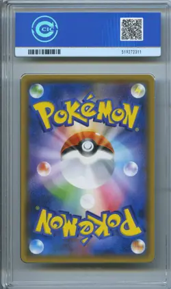 CCIC 10 Pokemon Japanese Pikachu 2017 Gym Holo Summer Promo 108/SM-P - Image 2