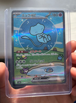 Mew ex SAR 347/190 Sv4a: Shiny Treasure Ex In Japanese Near Mint - Image 1