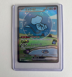 Mew ex SAR 347/190 Sv4a: Shiny Treasure Ex In Japanese Near Mint - Image 2