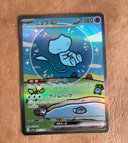 Mew ex SAR 347/190 Sv4a: Shiny Treasure Ex In Japanese Near Mint - Image 3