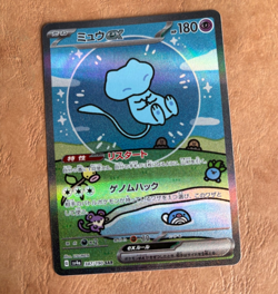 Mew ex SAR 347/190 Sv4a: Shiny Treasure Ex In Japanese Near Mint - Image 4