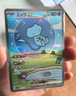 Mew ex SAR 347/190 Sv4a: Shiny Treasure Ex In Japanese Near Mint - Image 5