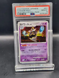 PSA 10 Dusknoir 007 Holo 2009 Mewtwo Lv. X Coll. Pack Pokemon Japanese**SWIRL*** - Image 1