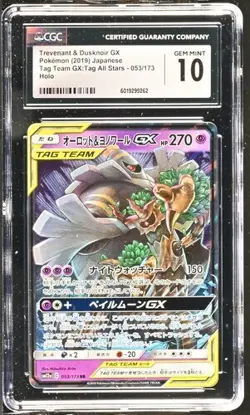 🌗🌓 CGC 10 GEM MINT Trevenant & Dusknoir GX 053/173 Pokemon Tag Team sm12a RR - Image 1